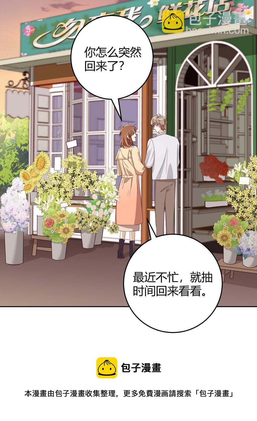 033 你好，我是贺知秋的男朋友(1/2)-第34话