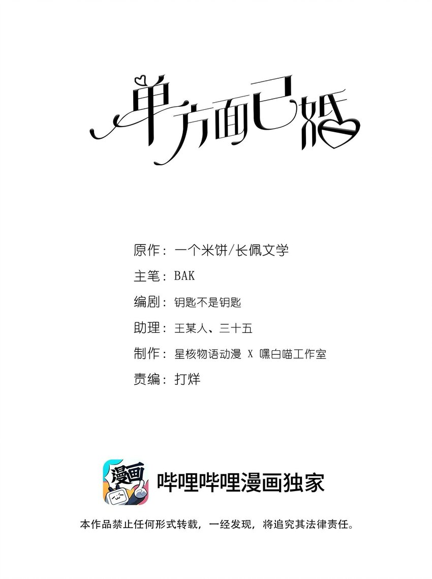 035 灯忽然灭了之后(1/2)-第36话