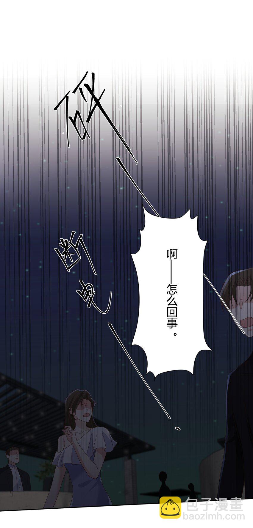 035 灯忽然灭了之后(1/2)-第36话