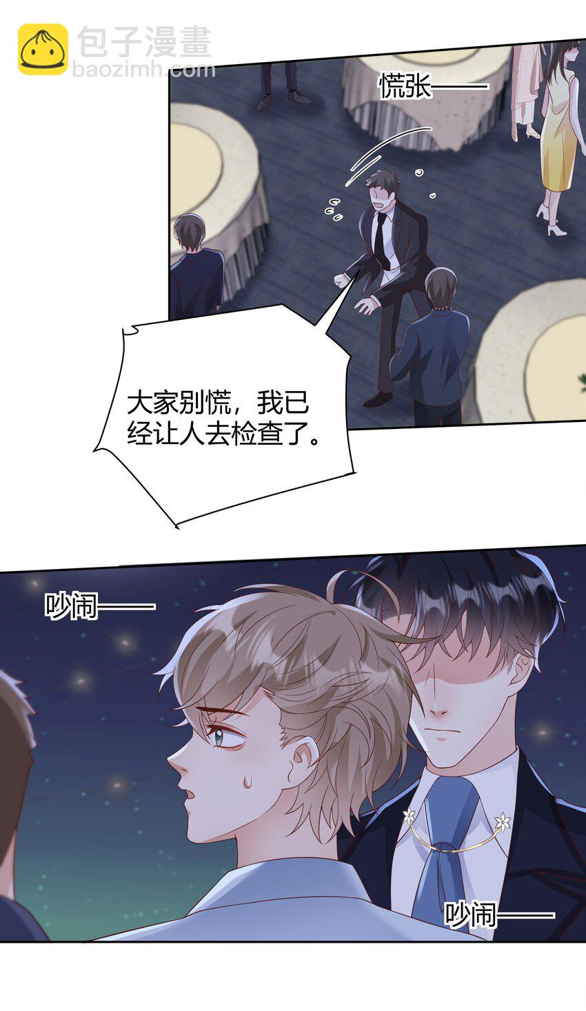 035 灯忽然灭了之后(1/2)-第36话