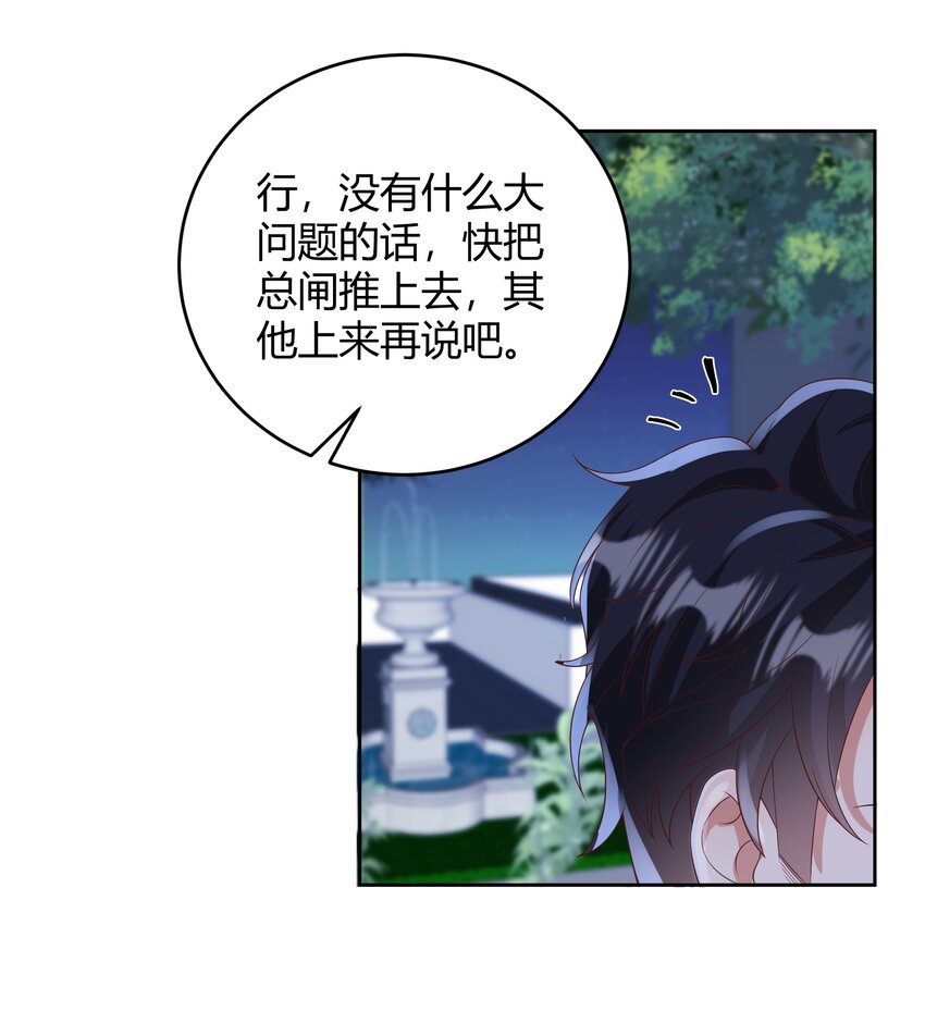 035 灯忽然灭了之后(1/2)-第36话