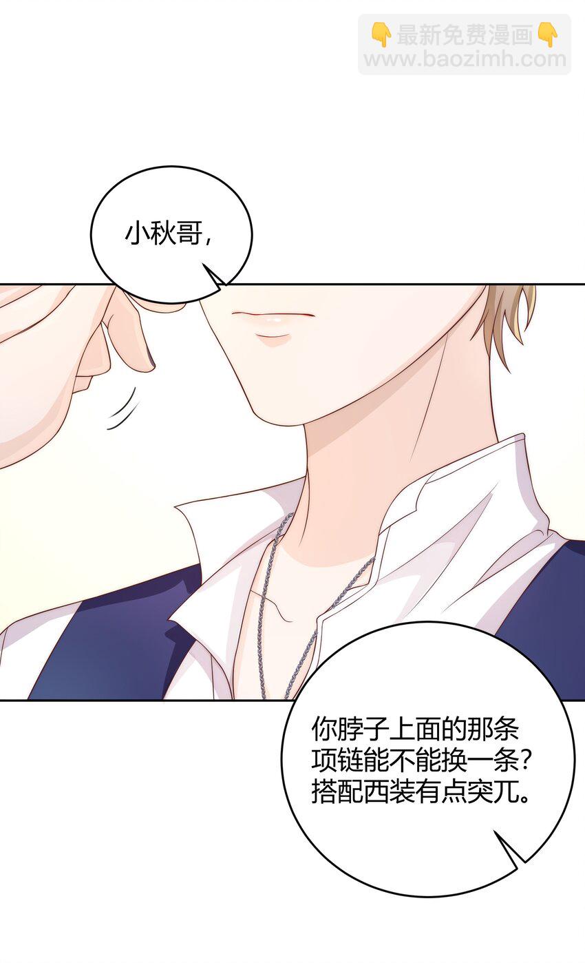 037 李郁泽，你的戒指是&hellip;&hellip;(1/2)-第38话