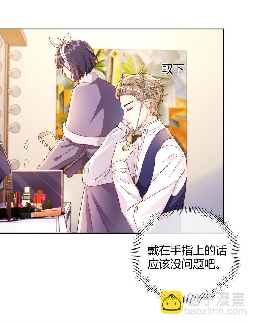 037 李郁泽，你的戒指是&hellip;&hellip;(1/2)-第38话