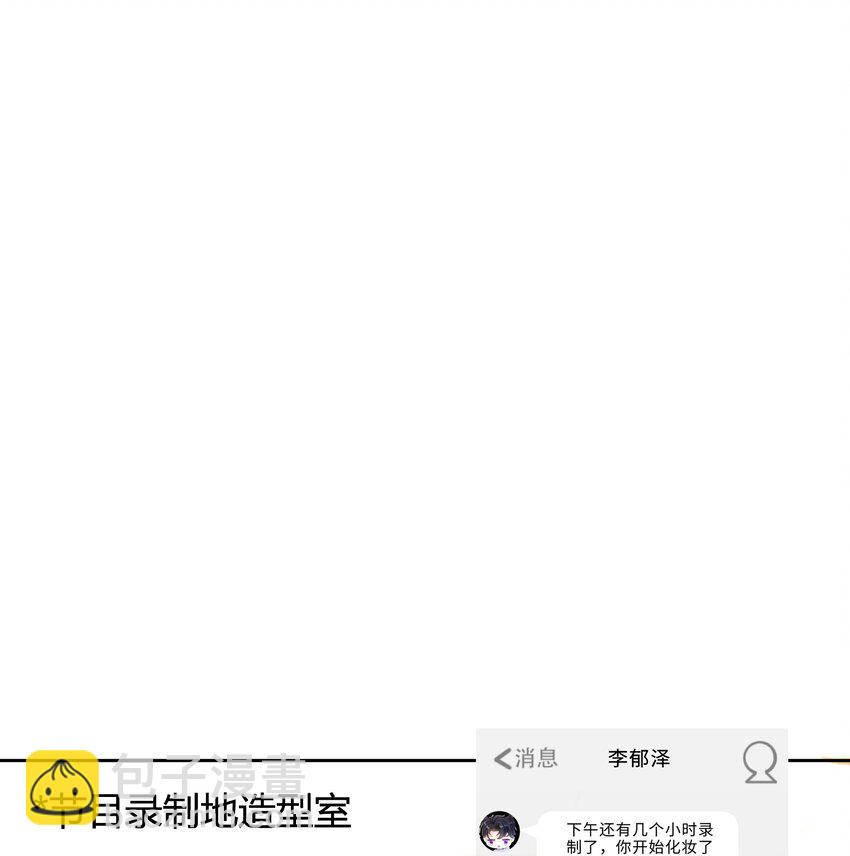 037 李郁泽，你的戒指是&hellip;&hellip;(1/2)-第38话