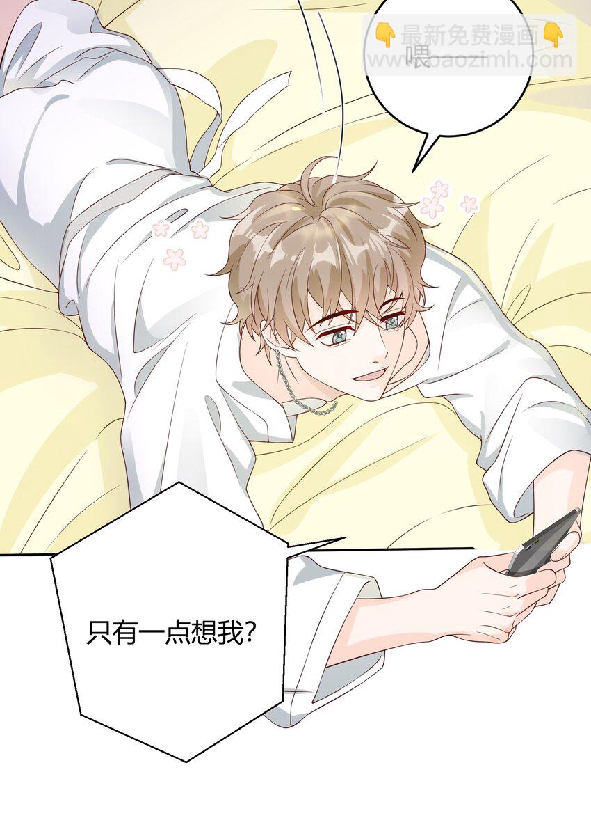 037 李郁泽，你的戒指是&hellip;&hellip;(1/2)-第38话