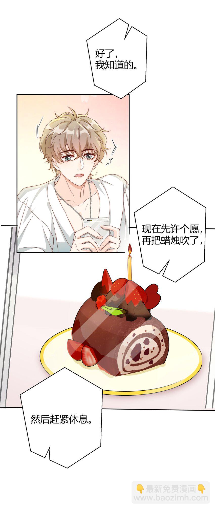 037 李郁泽，你的戒指是&hellip;&hellip;(1/2)-第38话