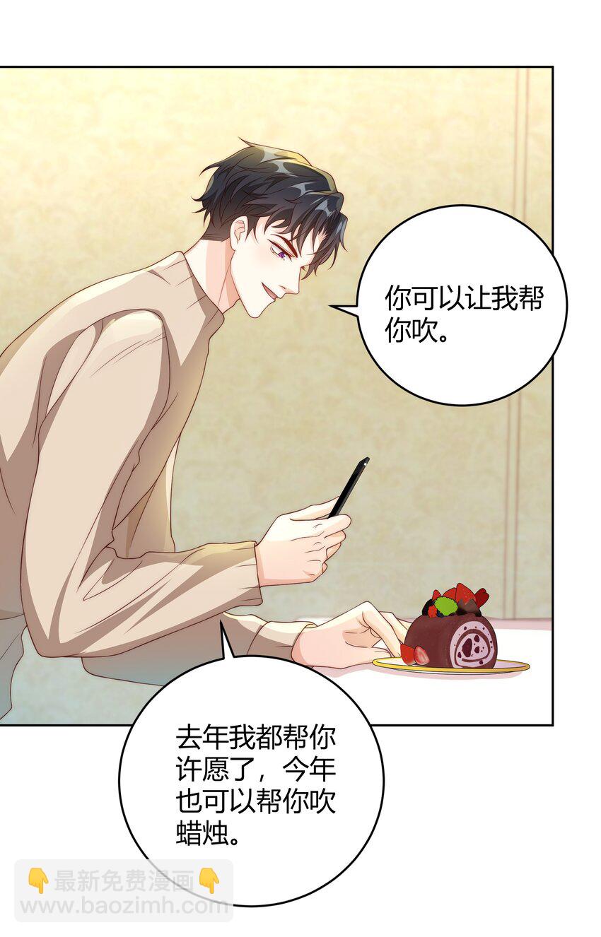 037 李郁泽，你的戒指是&hellip;&hellip;(1/2)-第38话