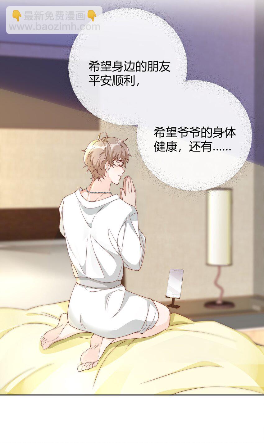 037 李郁泽，你的戒指是&hellip;&hellip;(1/2)-第38话