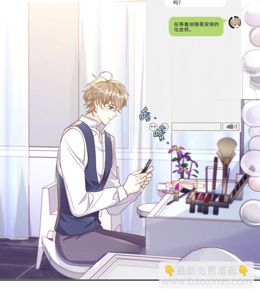 037 李郁泽，你的戒指是&hellip;&hellip;(1/2)-第38话