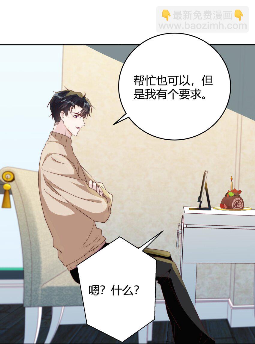 037 李郁泽，你的戒指是&hellip;&hellip;(1/2)-第38话