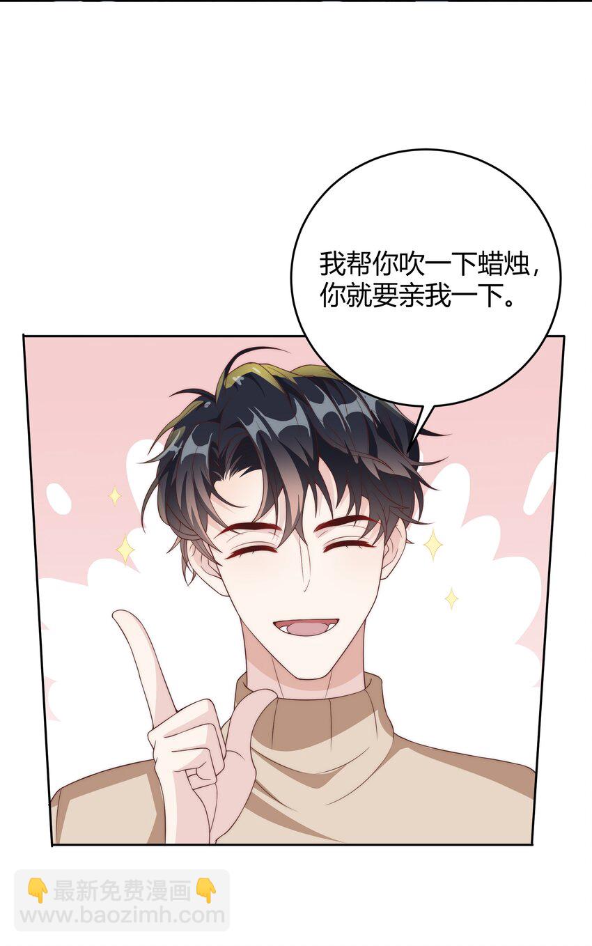 037 李郁泽，你的戒指是&hellip;&hellip;(1/2)-第38话