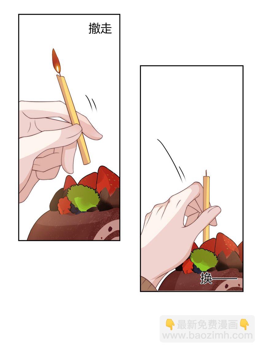 037 李郁泽，你的戒指是&hellip;&hellip;(1/2)-第38话