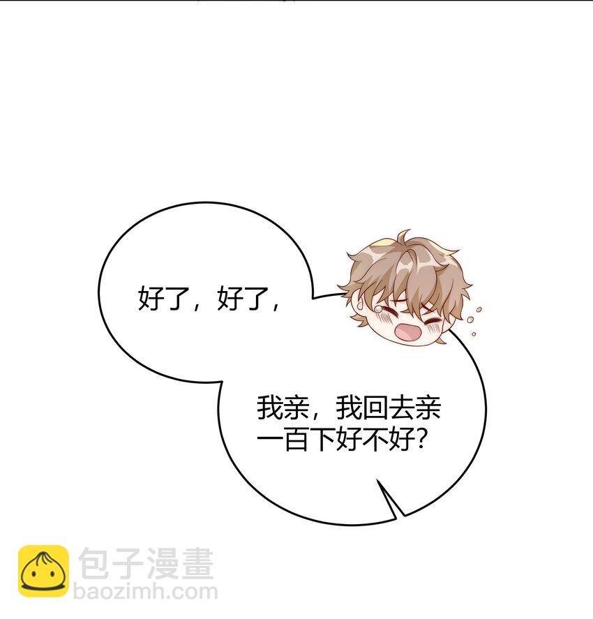 037 李郁泽，你的戒指是&hellip;&hellip;(1/2)-第38话