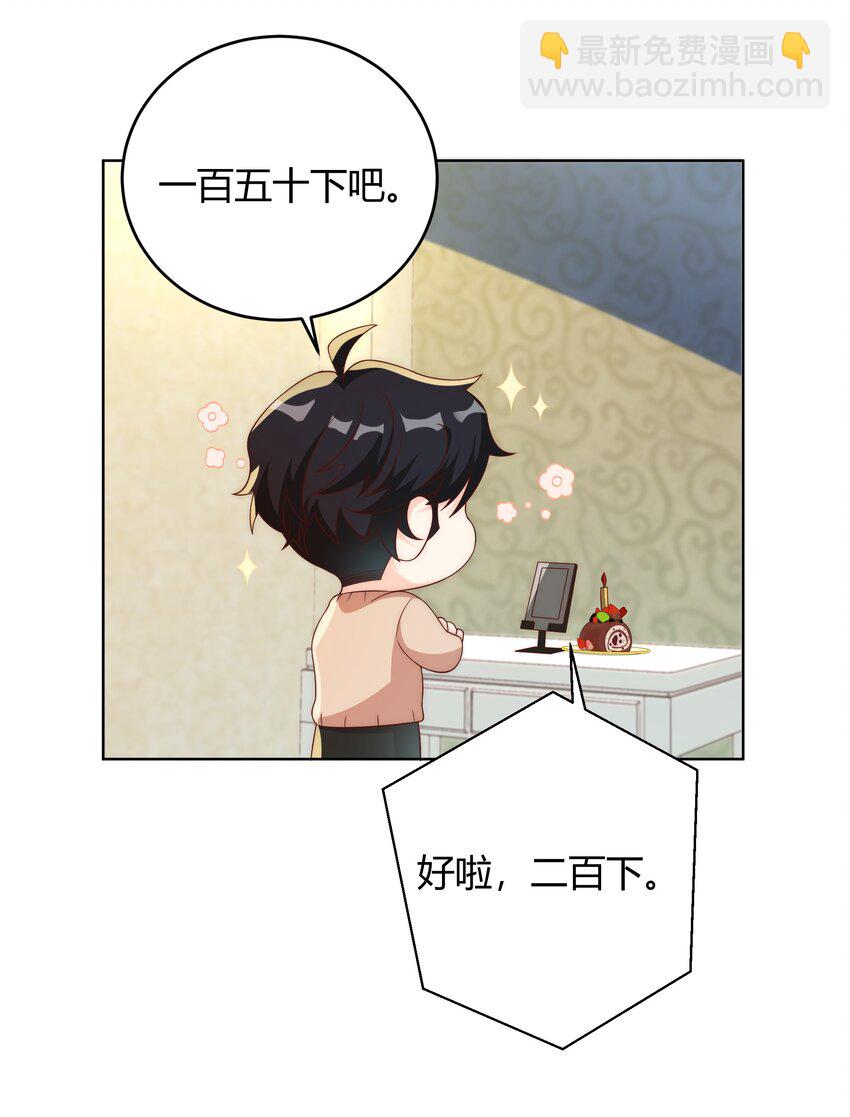 037 李郁泽，你的戒指是&hellip;&hellip;(1/2)-第38话