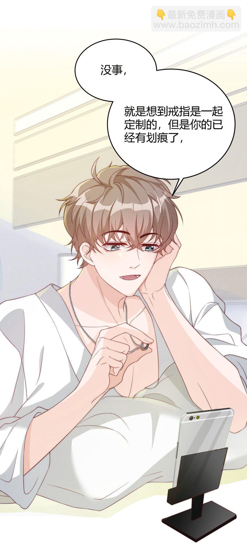 037 李郁泽，你的戒指是&hellip;&hellip;(1/2)-第38话