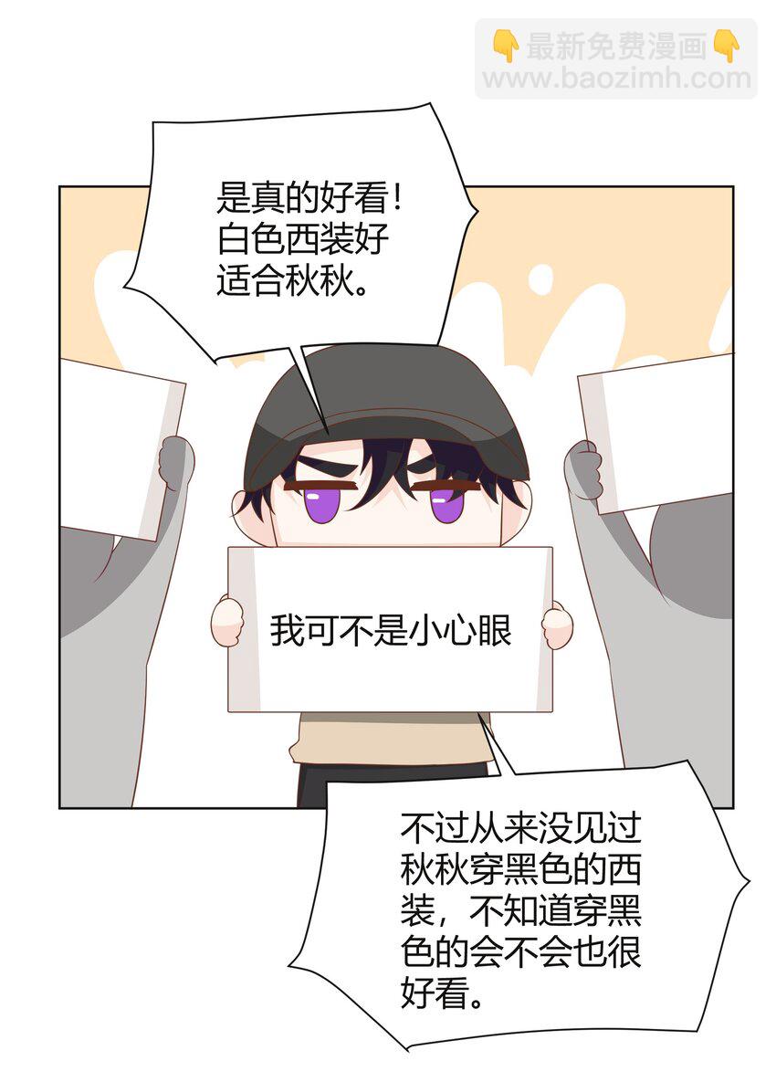 037 李郁泽，你的戒指是&hellip;&hellip;(1/2)-第38话