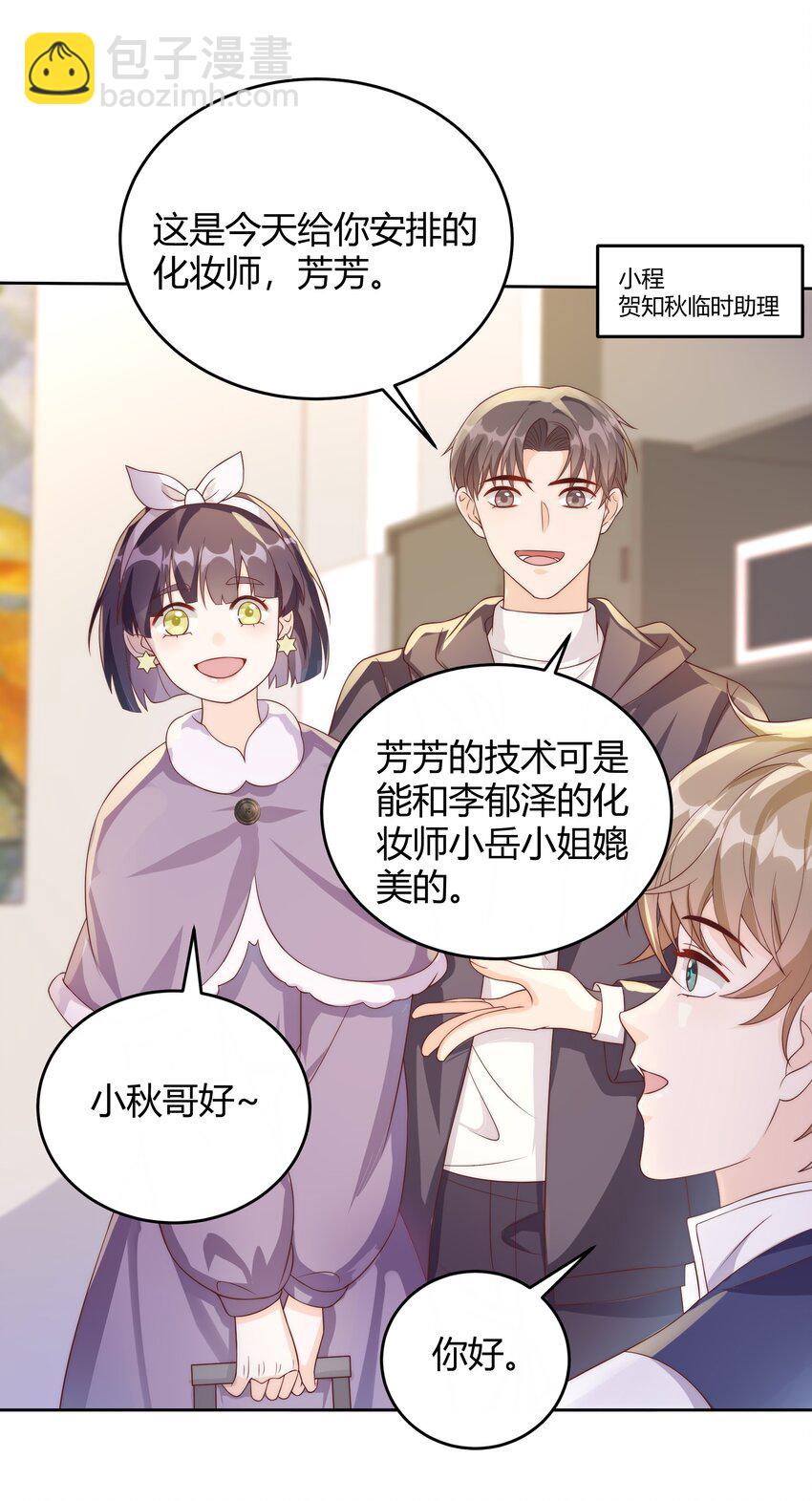 037 李郁泽，你的戒指是&hellip;&hellip;(1/2)-第38话