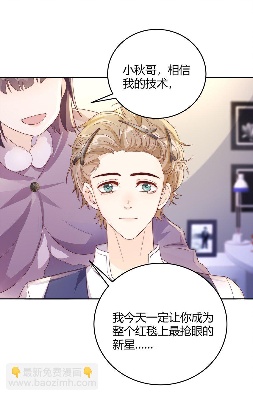 037 李郁泽，你的戒指是&hellip;&hellip;(1/2)-第38话