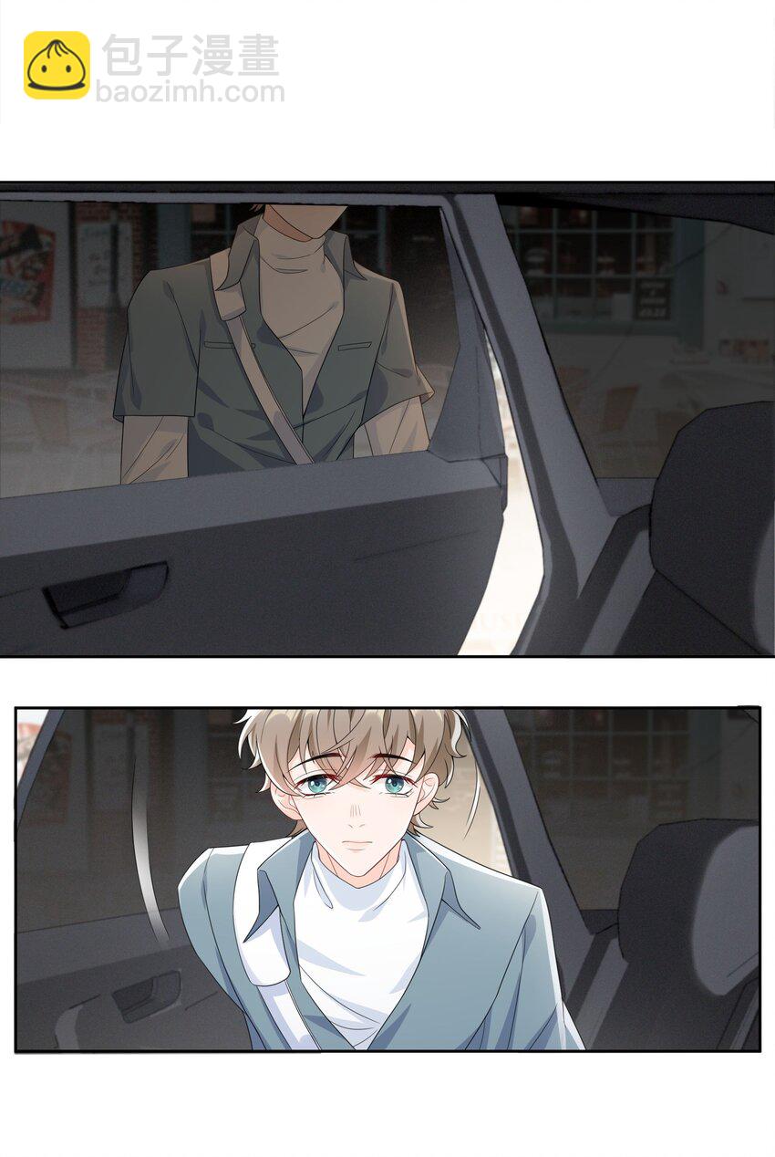 004 他说请你吃饭你就上车？(1/2)-第4话