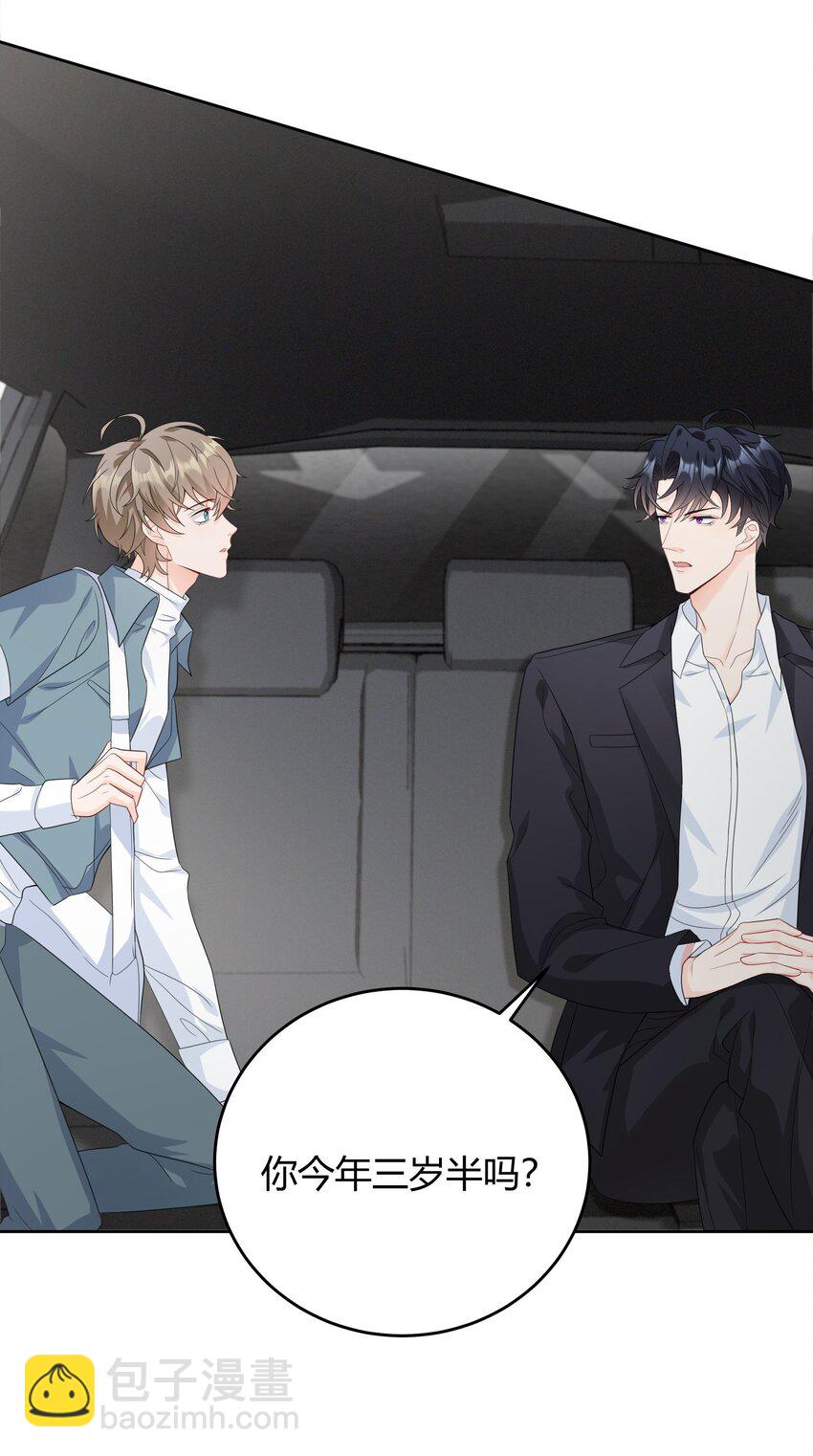 004 他说请你吃饭你就上车？(1/2)-第4话