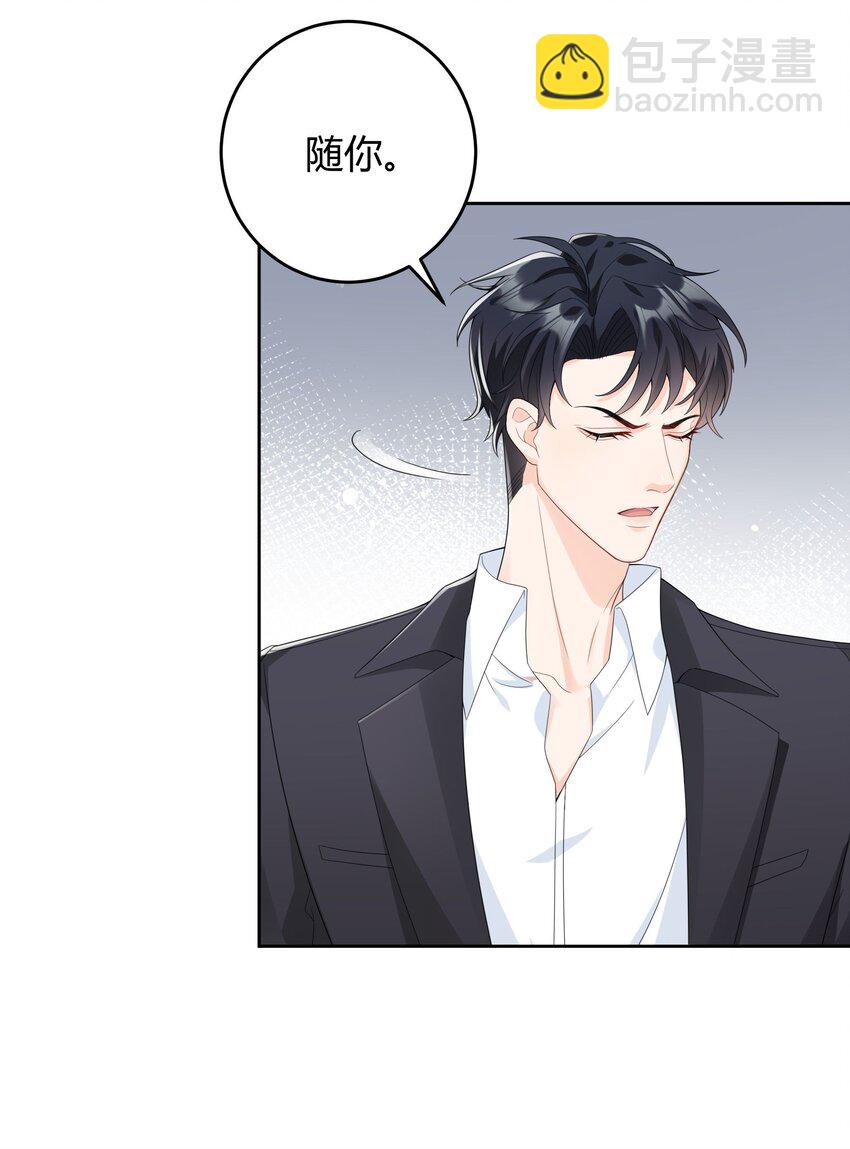 004 他说请你吃饭你就上车？(1/2)-第4话