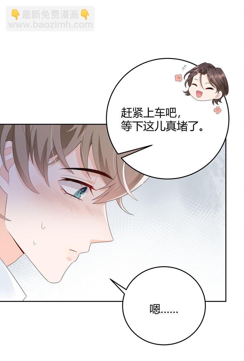 004 他说请你吃饭你就上车？(1/2)-第4话