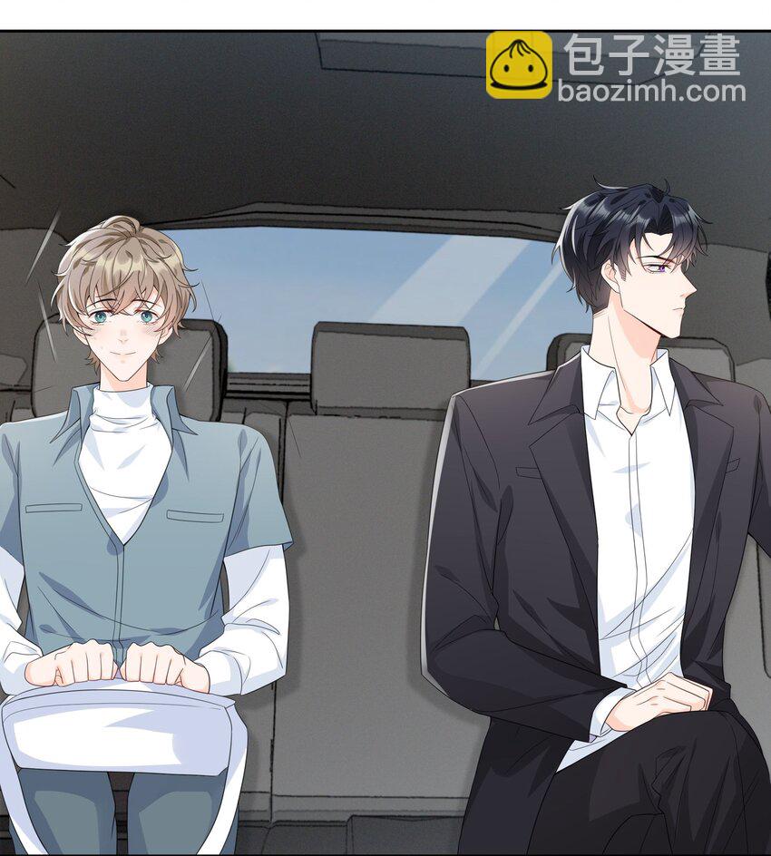 004 他说请你吃饭你就上车？(1/2)-第4话