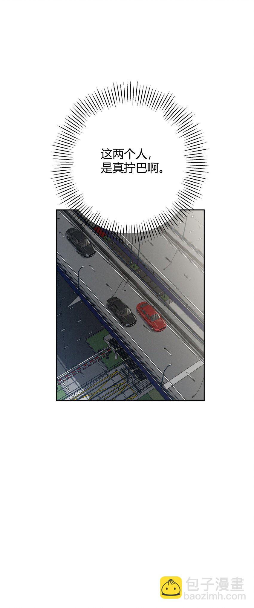 004 他说请你吃饭你就上车？(1/2)-第4话