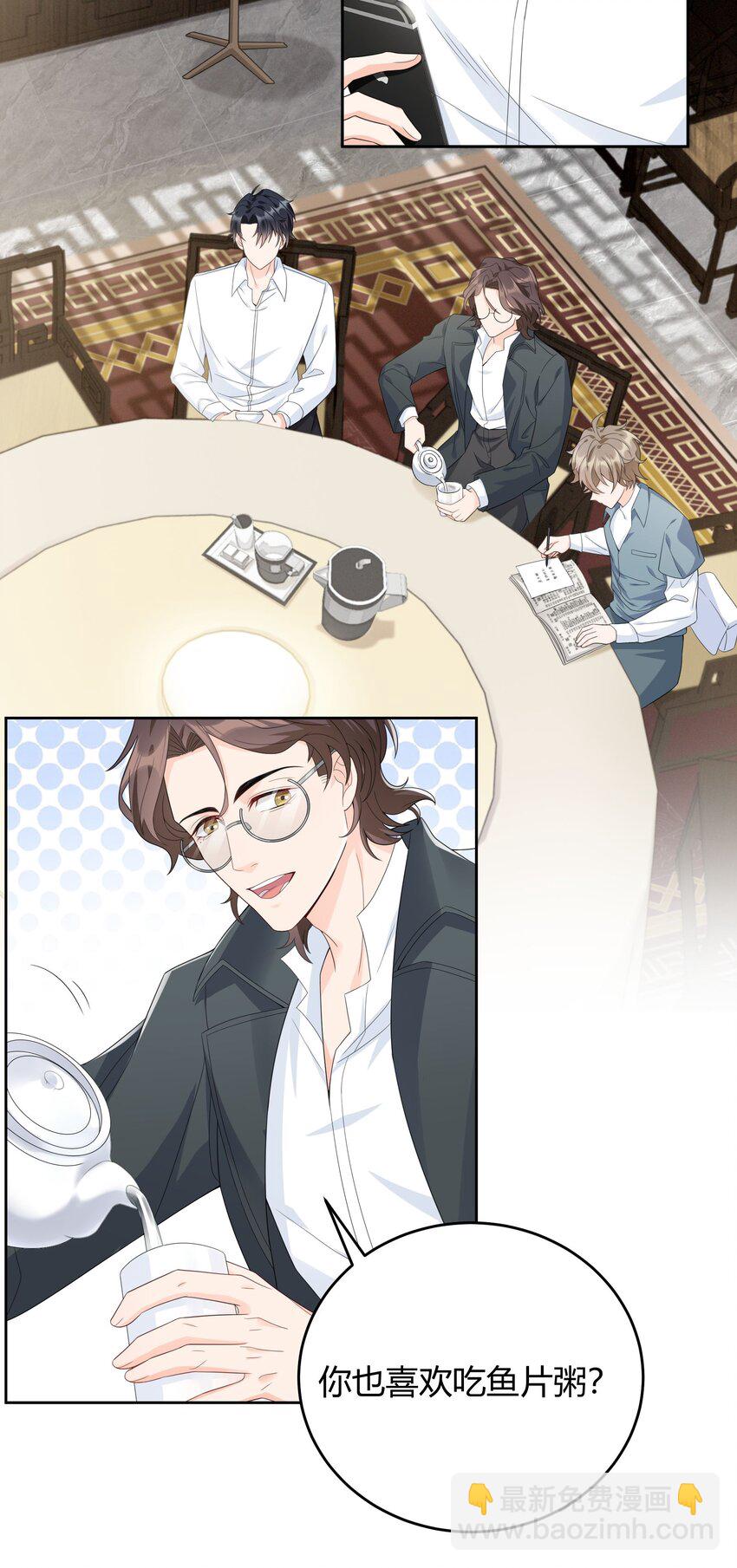 004 他说请你吃饭你就上车？(1/2)-第4话