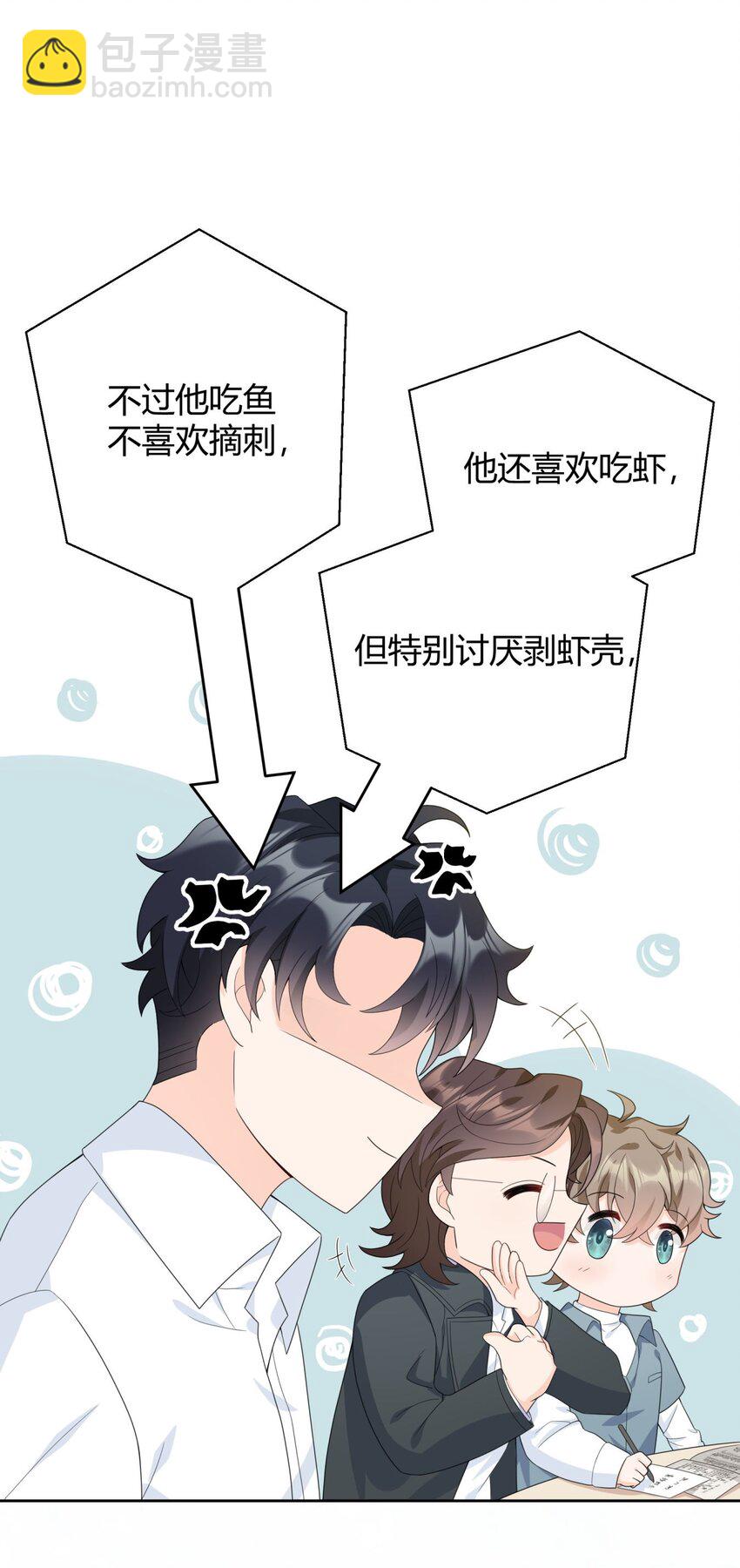 004 他说请你吃饭你就上车？(1/2)-第4话