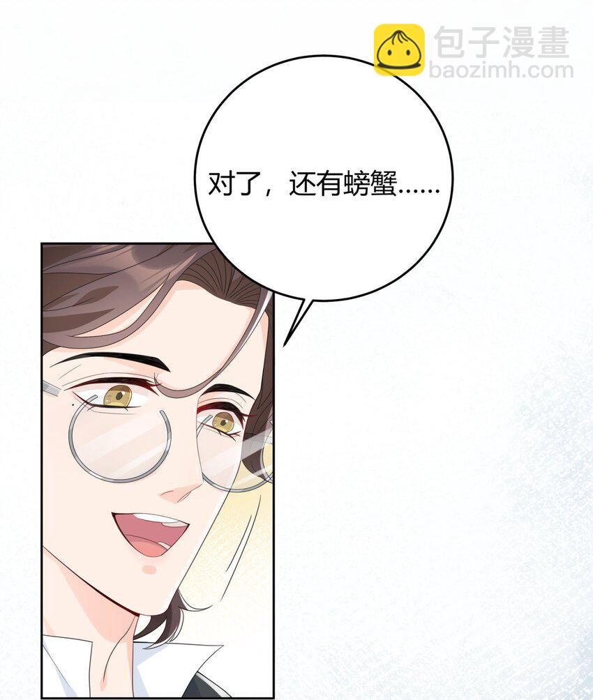 004 他说请你吃饭你就上车？(1/2)-第4话