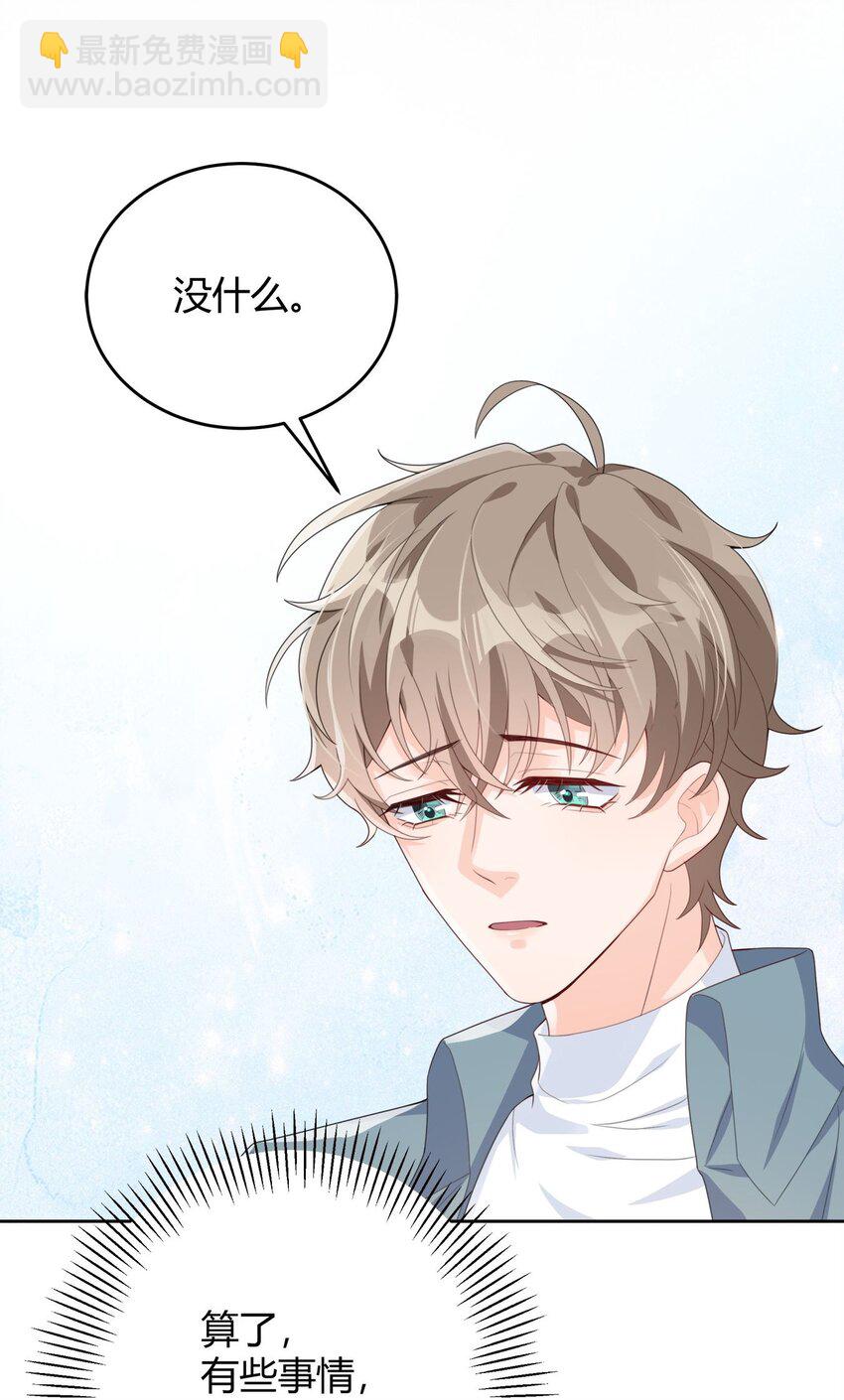 004 他说请你吃饭你就上车？(1/2)-第4话