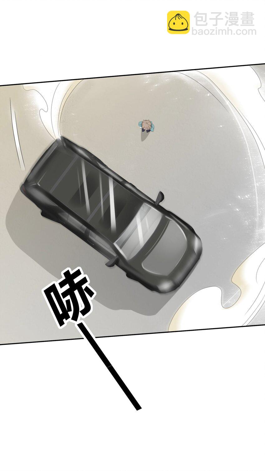 004 他说请你吃饭你就上车？(1/2)-第4话