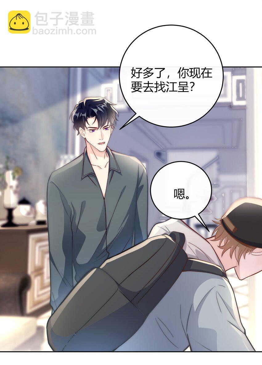 039 当年的真相大白了-第40话