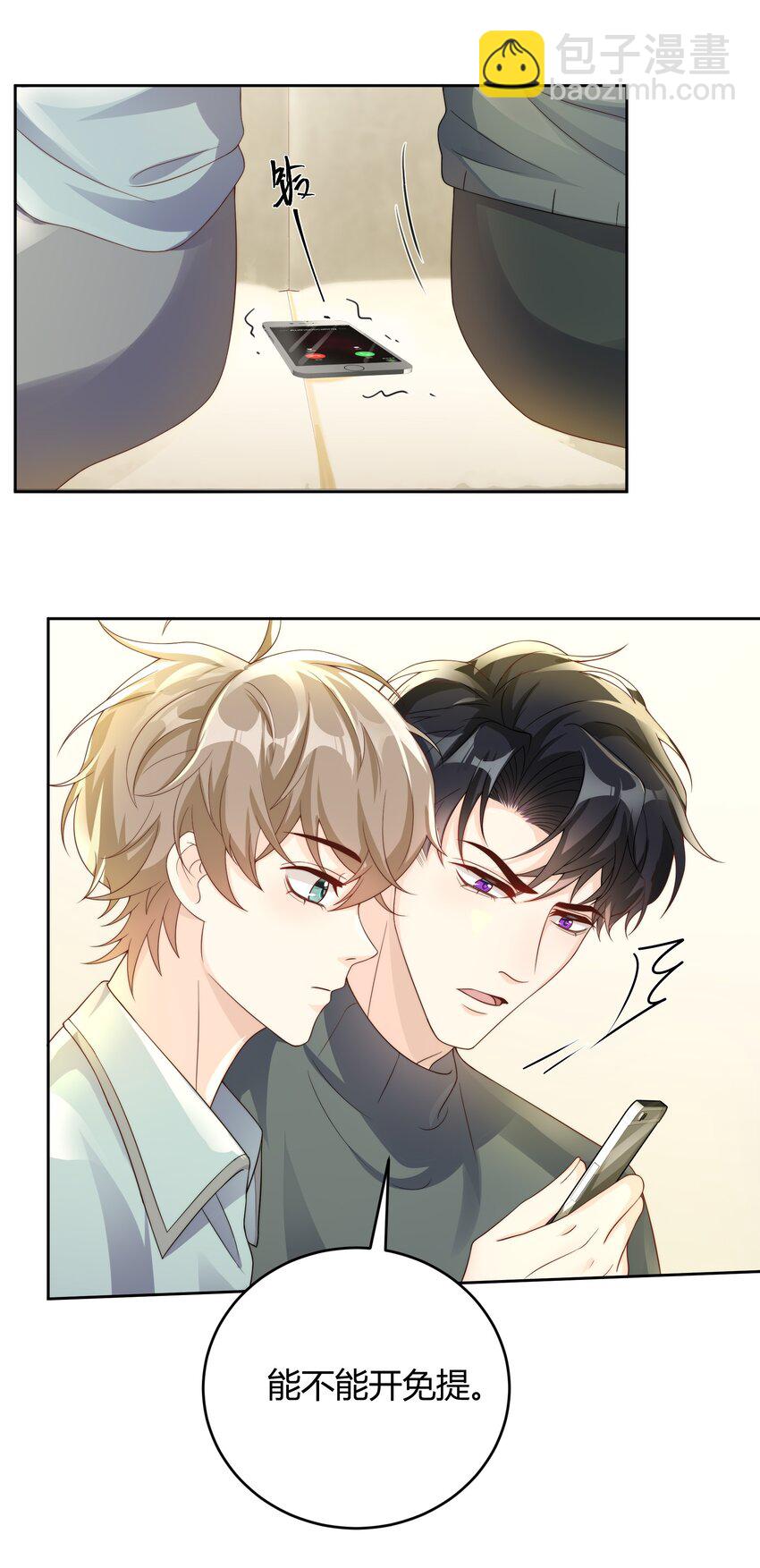 039 当年的真相大白了-第40话