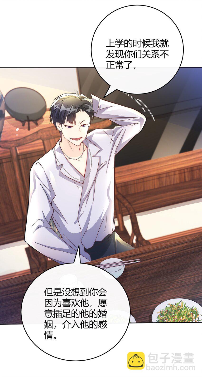 039 当年的真相大白了-第40话