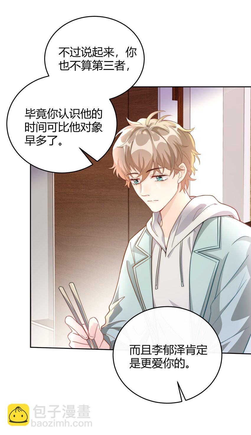 039 当年的真相大白了-第40话