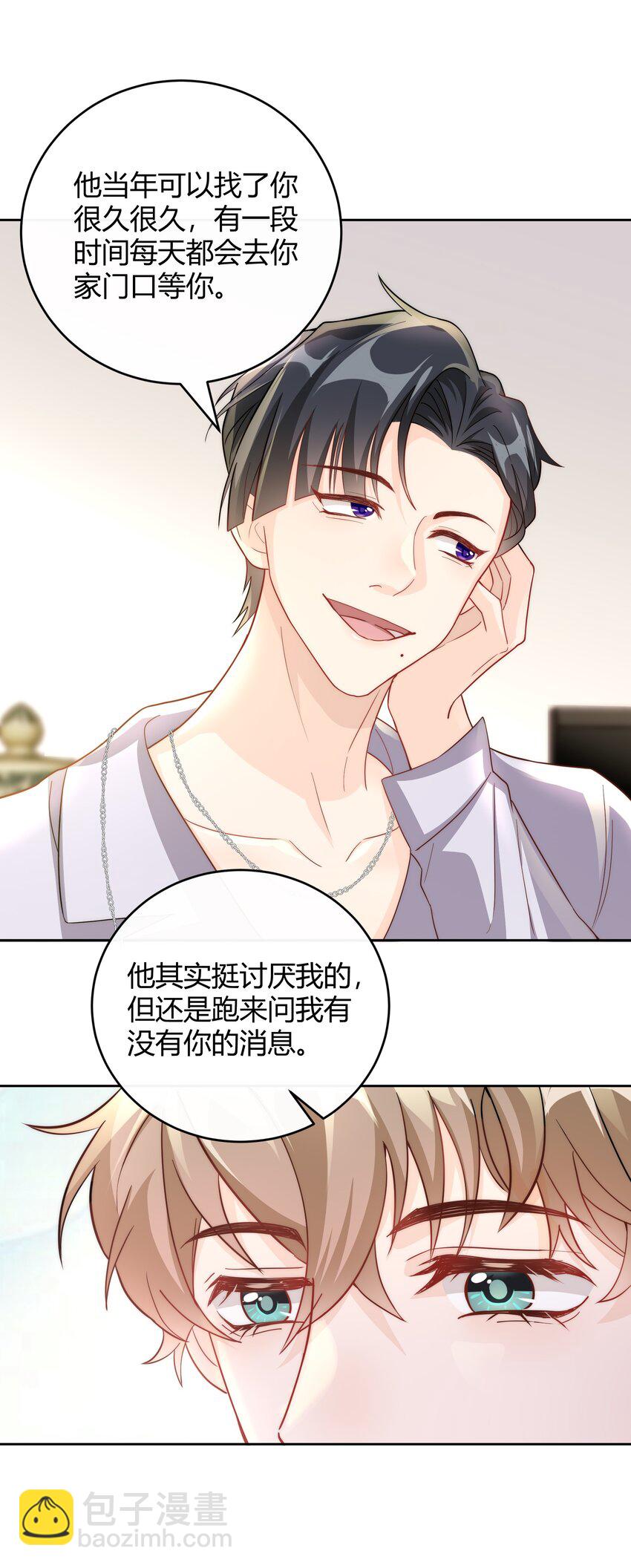 039 当年的真相大白了-第40话