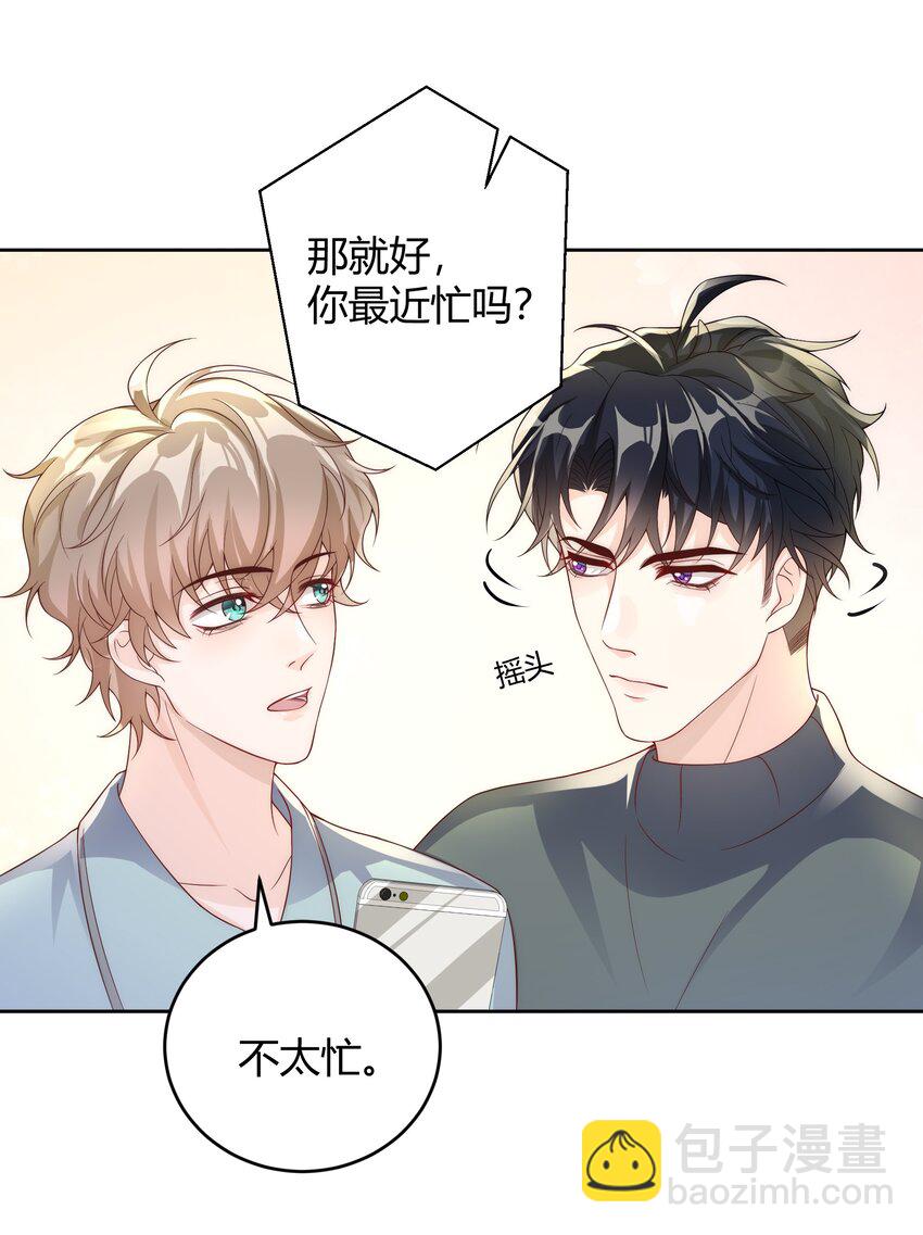 039 当年的真相大白了-第40话