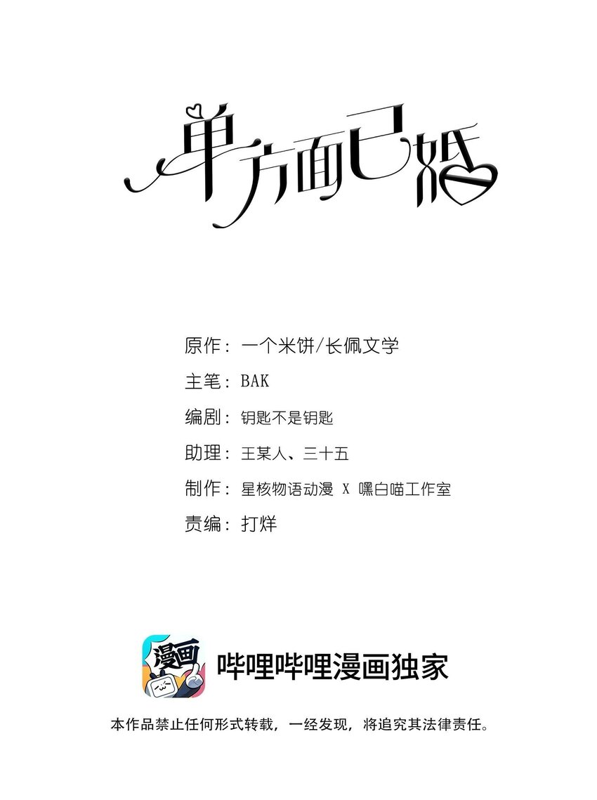 041 被发现，坦白了-第42话