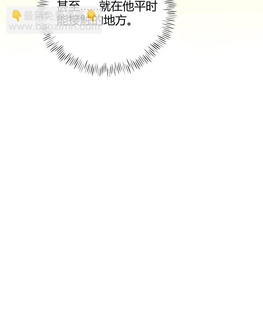 041 被发现，坦白了-第42话