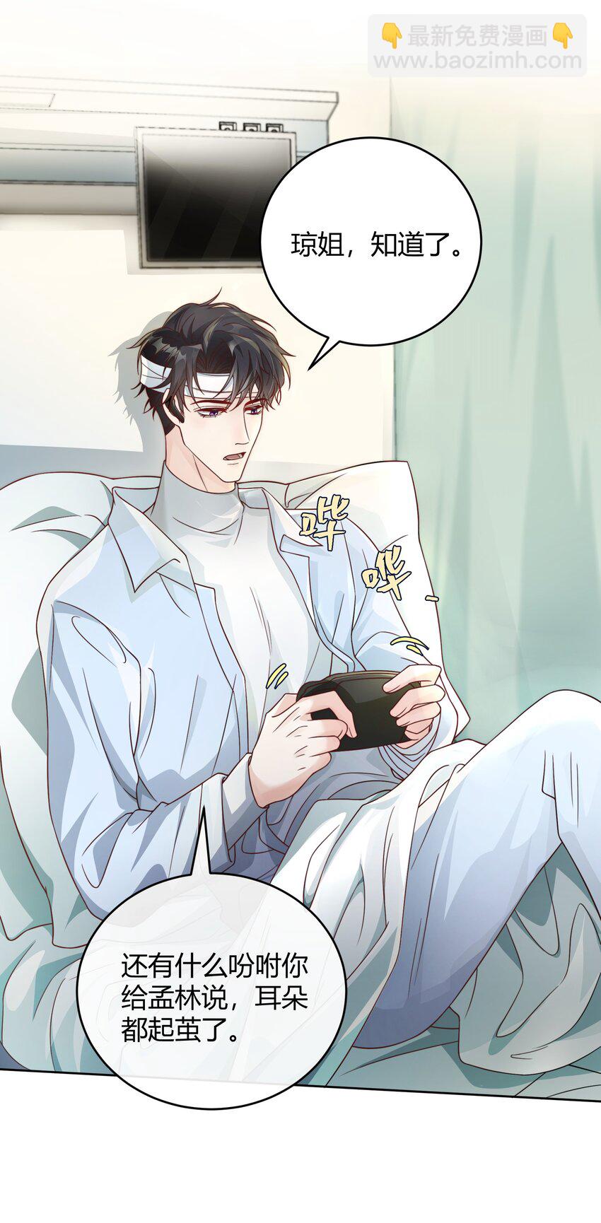 041 被发现，坦白了-第42话