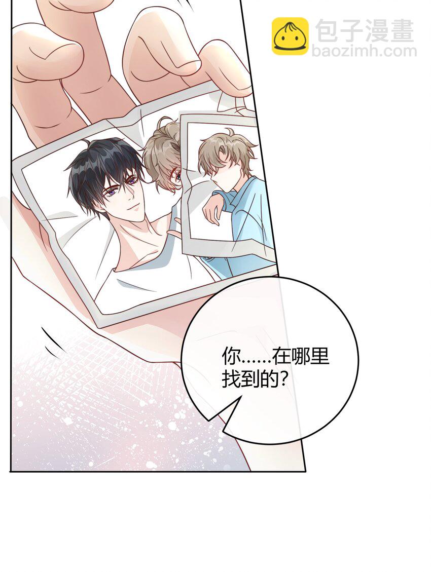 041 被发现，坦白了-第42话