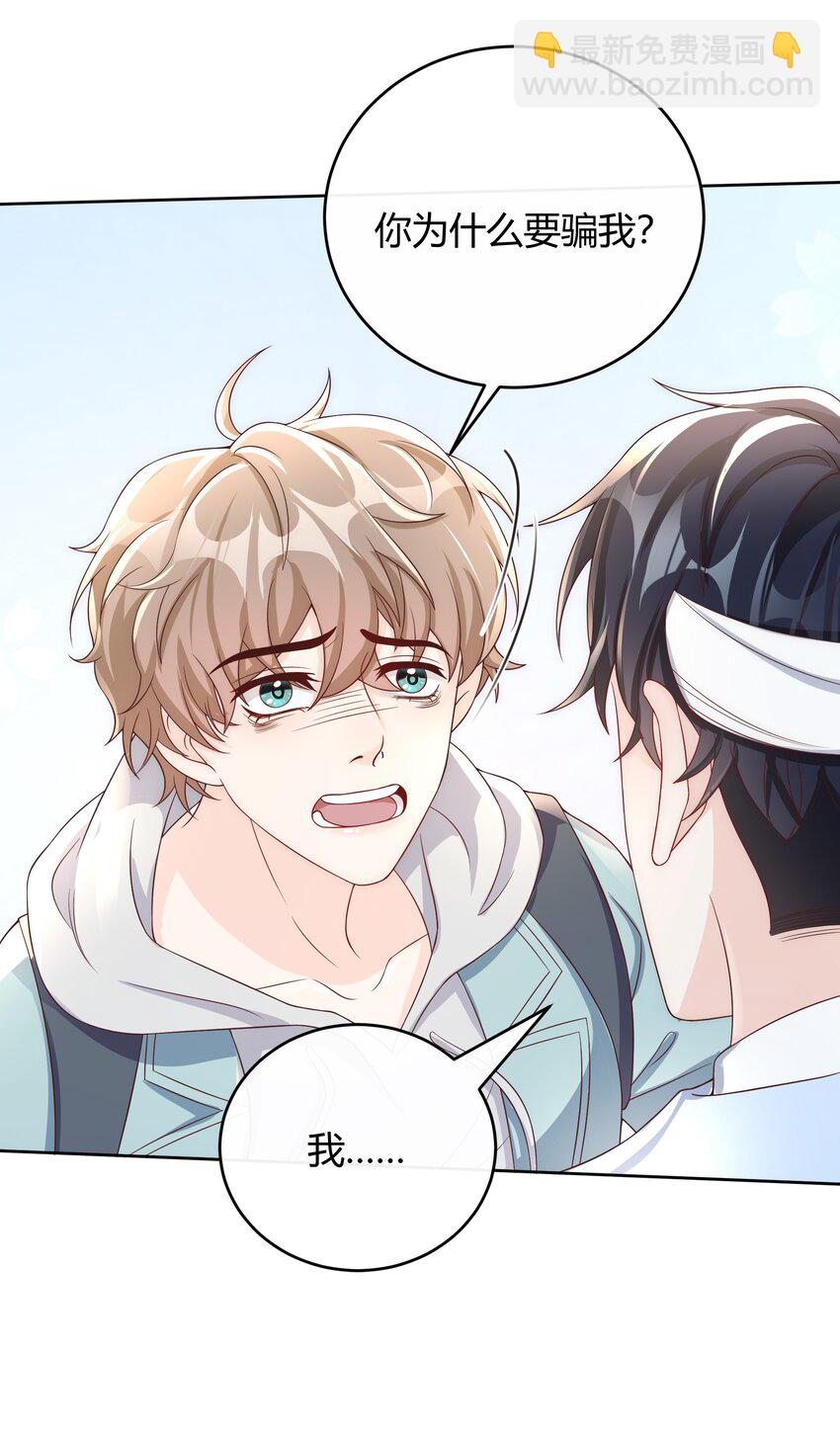 041 被发现，坦白了-第42话