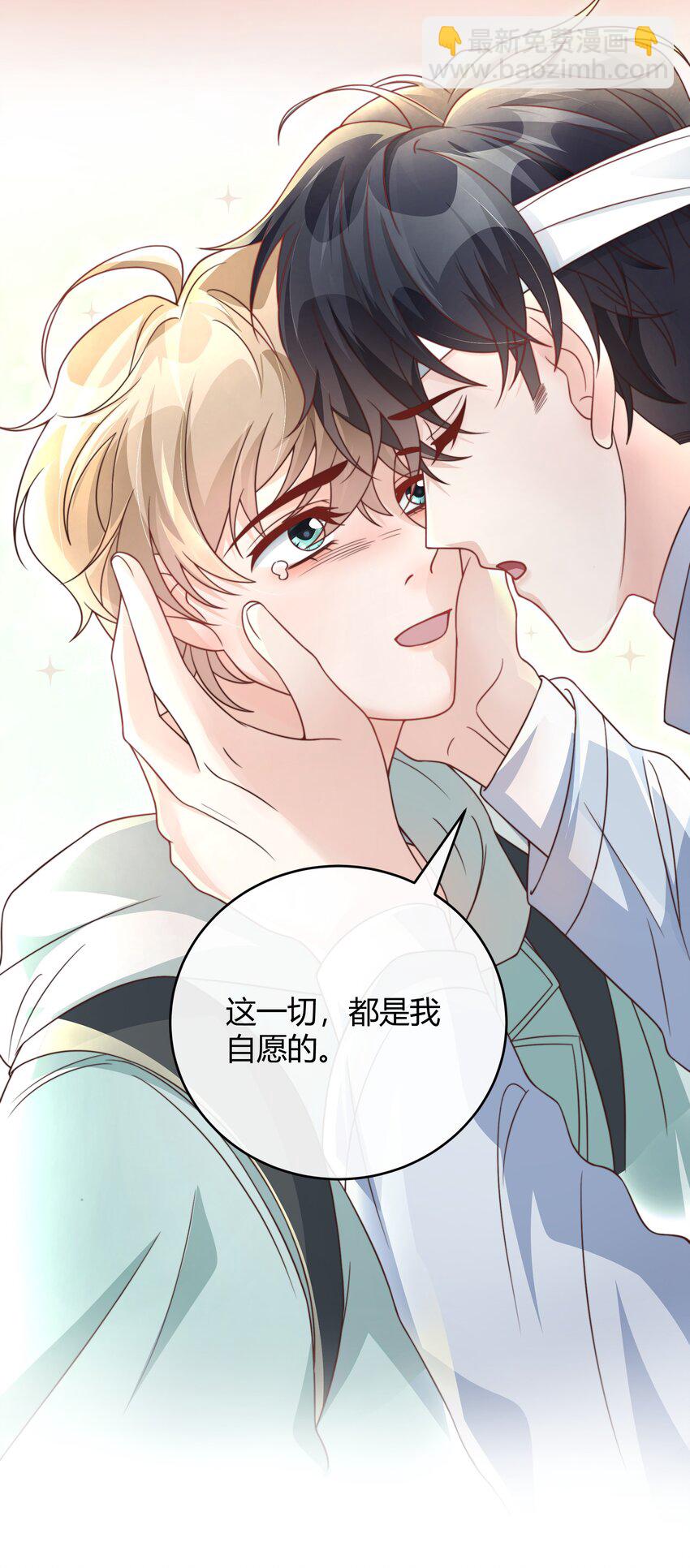 041 被发现，坦白了-第42话