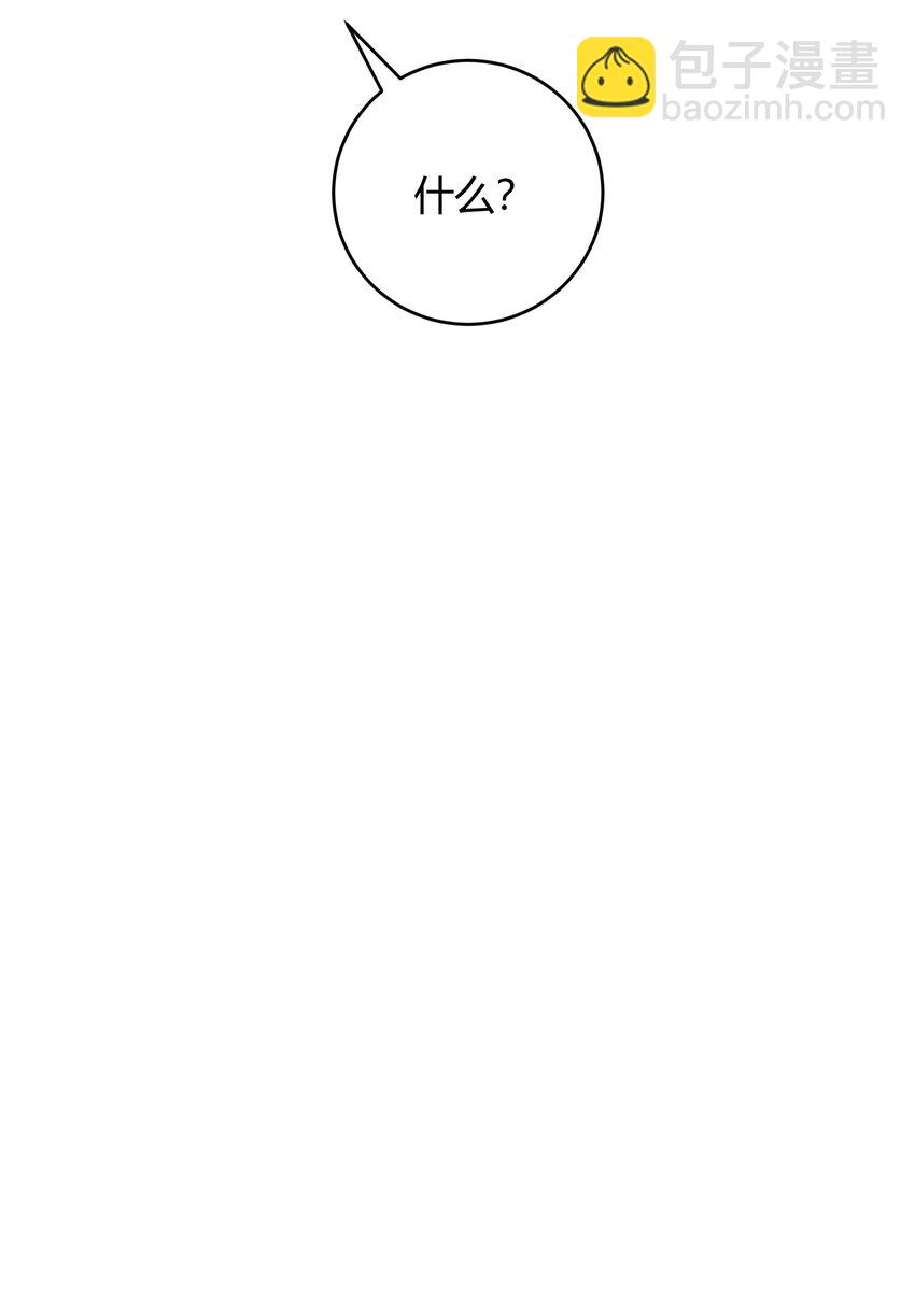 041 被发现，坦白了-第42话