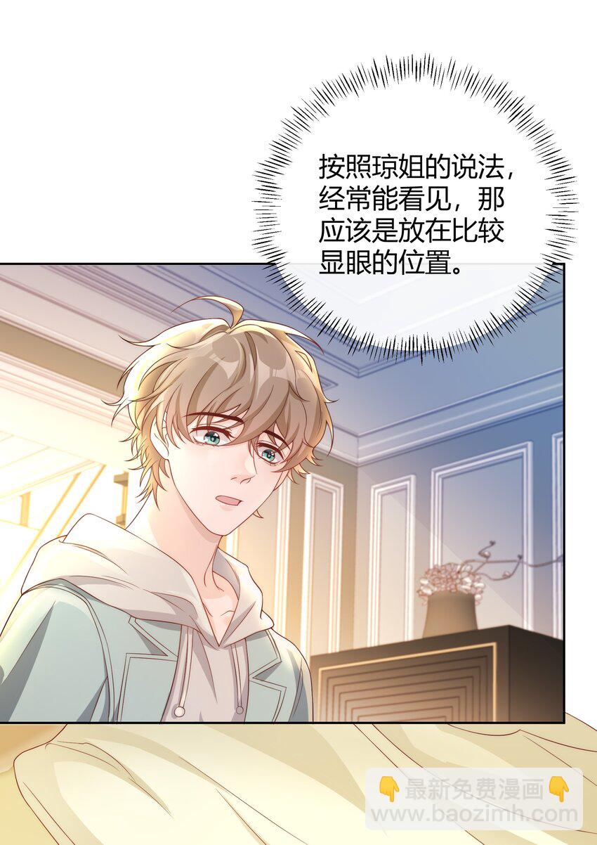 041 被发现，坦白了-第42话