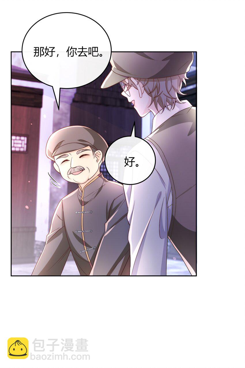 043 持证人-第44话