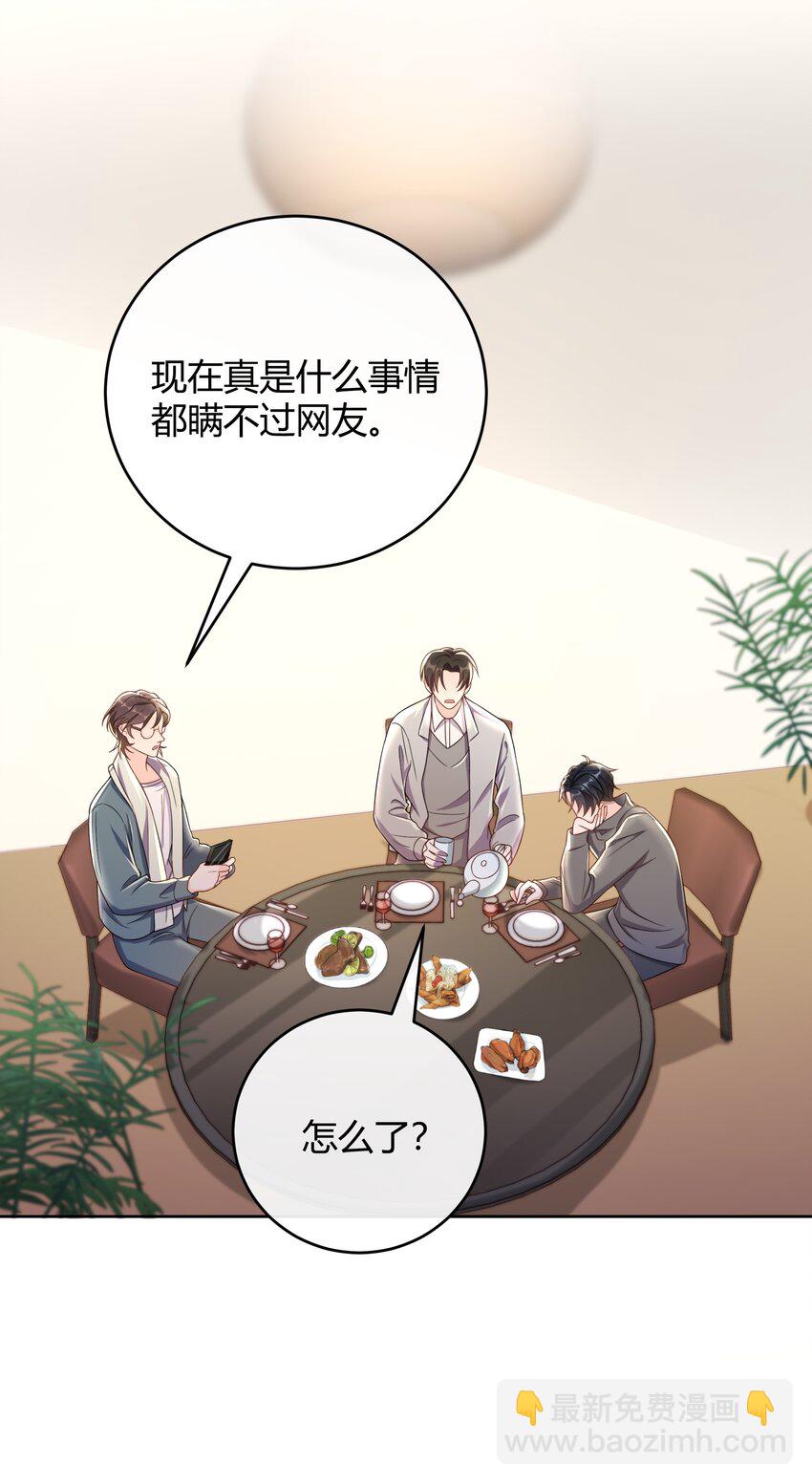 043 持证人-第44话