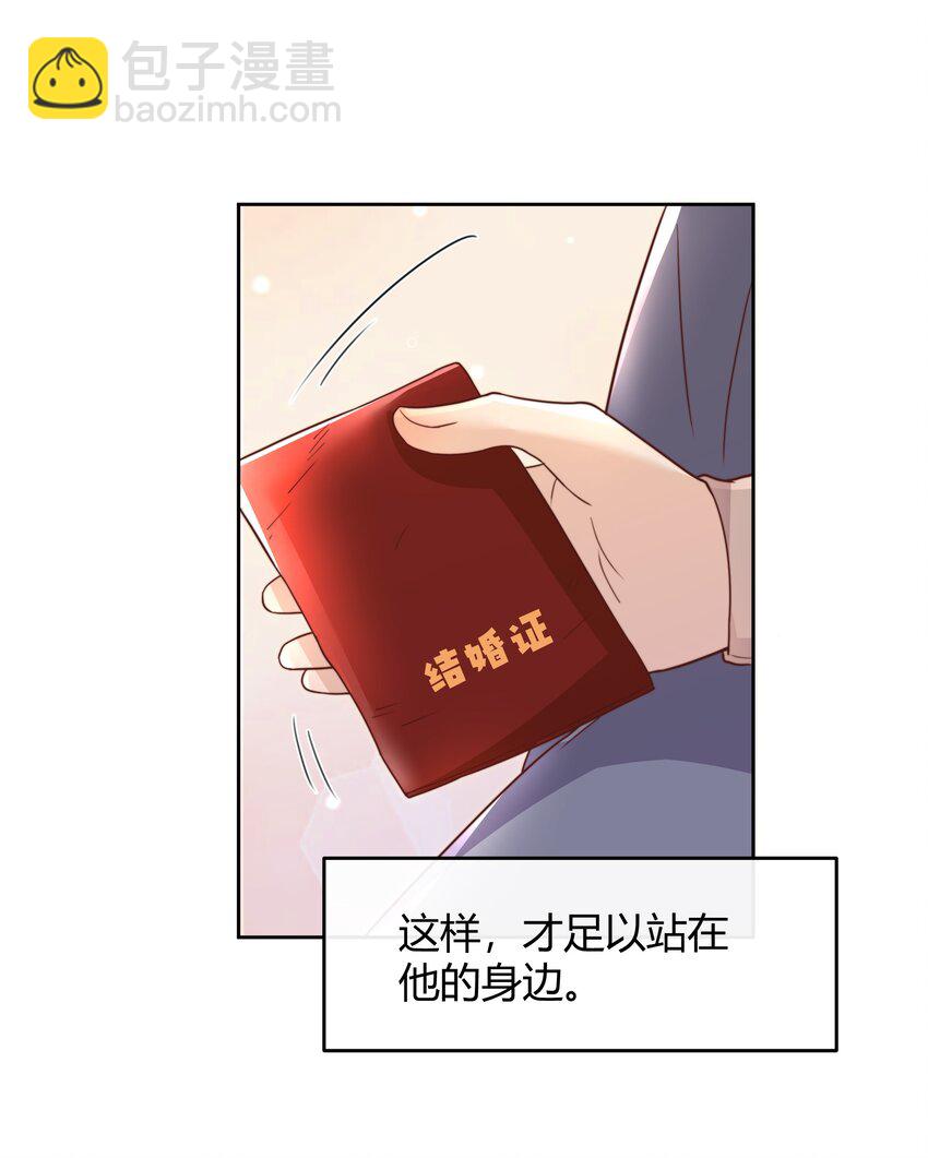 043 持证人-第44话